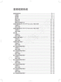 2018年长城WEY-VV5升级款-音频视频系统