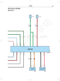 2018年WEY-VV5升级款电路图-音响功放 8扬声器 