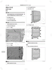 2018年WEY-VV5基础版-罩盖分总成