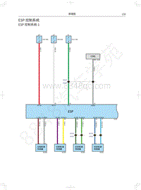 2018年WEY-VV5升级款电路图-ESP控制系统