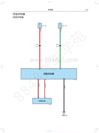 2018年WEY-VV5升级款电路图-四驱控制器