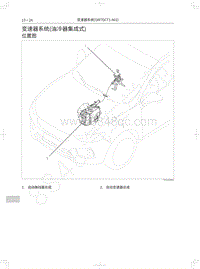 2018年WEY-VV5基础版-变速器系统 油冷器集成式 