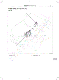 2018年长城WEY-VV5升级款-变速器系统 油冷器集成式 