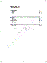 2018年长城WEY-VV5升级款-顶盖通风窗