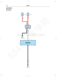 2018年WEY-VV7基础版电路图-备用电源