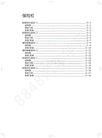 2018年WEY-VV7基础版-保险杠