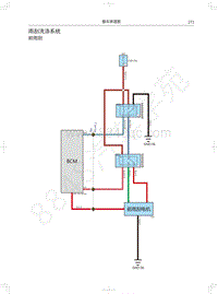 2018 WEY VV6 基础版电路图-雨刮洗涤系统