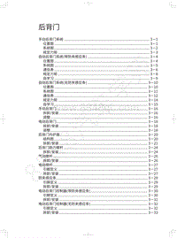 2018年长城WEY-VV5升级款-后背门