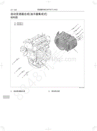 2018年WEY-VV7基础版-自动变速器总成 油冷器集成式 