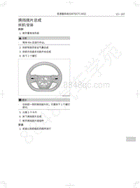 2018年长城WEY-VV5升级款-换挡拨片总成