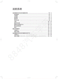 2018年WEY-VV6基础版-巡航系统