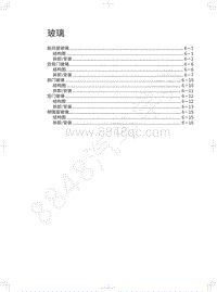 2018年长城WEY-VV5升级款-玻璃