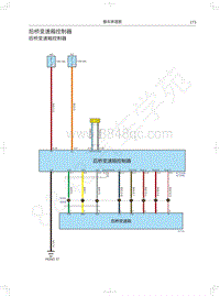 2018年长城WEY P8电路图-后桥变速箱控制器