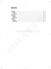 2018年长城WEY-VV5升级款-保险杠