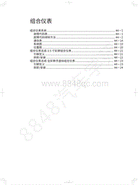 2018年WEY-VV5基础版-组合仪表