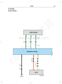 2018年WEY-VV5升级款电路图-外后视镜