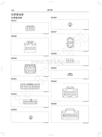 2018年WEY-VV7基础版电路图-仪表板线束