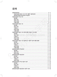 2018年长城WEY-VV5升级款-座椅