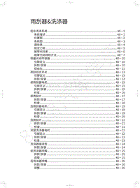 2018年WEY-VV6基础版-雨刮器 洗涤器