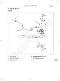 2018年WEY-VV5基础版-自动换挡器总成