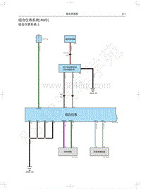 2018 WEY VV6 基础版电路图-组合仪表系统 4WD 