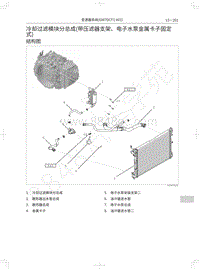 2018年WEY-VV7基础版-冷却过滤模块分总成 带压滤器支架 电子水泵金属卡子固定式 