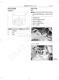 2018年WEY-VV5基础版-挡位传感器