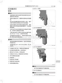 2018年WEY-VV6基础版-压滤器滤芯