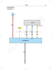 2018年WEY-VV5基础版电路图-中央控制开关