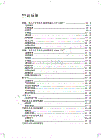 2018年WEY-VV5基础版-空调系统