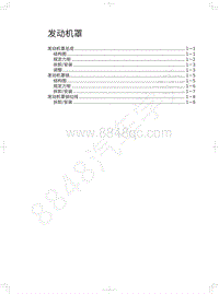 2018年长城WEY-VV5升级款-发动机罩