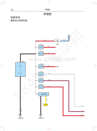 2018年WEY-VV7基础版电路图-电源系统