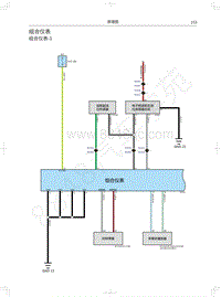 2018年WEY-VV5基础版电路图-组合仪表