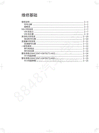 2018年长城WEY-VV5升级款-01-维修基础