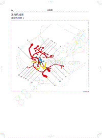 2018 WEY VV6 基础版电路图-发动机线束