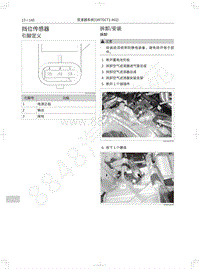 2018年长城WEY-VV5升级款-挡位传感器