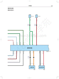 2018年WEY-VV5基础版电路图-音响功放