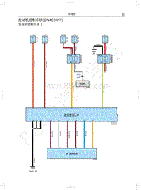 2018年WEY-VV5升级款电路图-发动机控制系统 GW4C20NT 