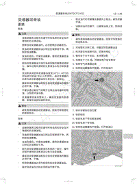 2018年WEY-VV7基础版-变速器润滑油