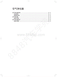 2018年长城WEY-VV5升级款-空气净化器