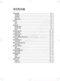 2018年长城WEY-VV5升级款-液压制动器