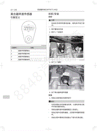 2018年长城WEY-VV5升级款-离合器转速传感器