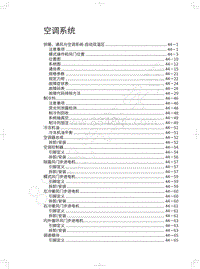 2018年长城WEY P8维修手册-空调系统