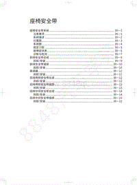 2018年WEY-VV5基础版-座椅安全带