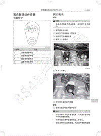 2018年WEY-VV6基础版-离合器转速传感器