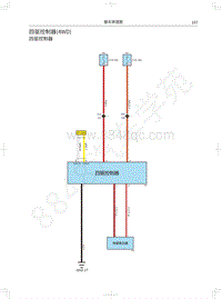 2018 WEY VV6 基础版电路图-四驱控制器 4WD 