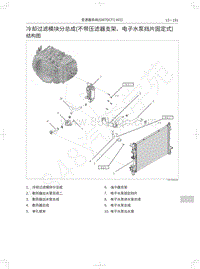 2018年WEY-VV5基础版-冷却过滤模块分总成 不带压滤器支架 电子水泵挡片固定式 