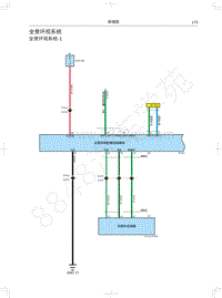 2018年WEY-VV5升级款电路图-全景环视系统