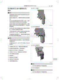 2018年WEY-VV5基础版-压滤器滤芯 油冷器集成式 