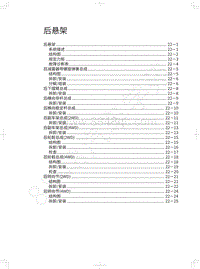 2018年长城WEY-VV5升级款-后悬架